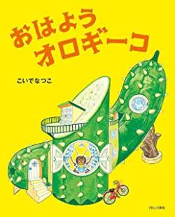 【悲報】生き物系YouTuberさん 食用コオロギ否定派にブチギレ