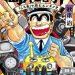 【悲報】ラサール石井「安倍政権がいかに日本を衰退させ、いかに最低最悪の総理大臣であったか」