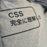 CSSを理解していないヨッメ「何これ、はみ出てるじゃん。不良品？」