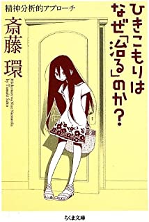 【悲報】政府「すまん、ちゃんと調べたら引きこもりは女の方が多かったわ」