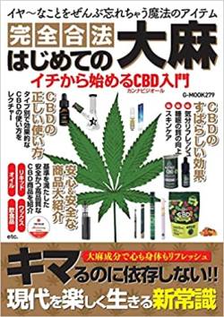 愛好家「大麻は悪くないんです！！安全で海外では～！！」 一般層「……………」