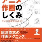 【地獄】アニメの作画を褒めちぎった陰、アニメーターに叱責される