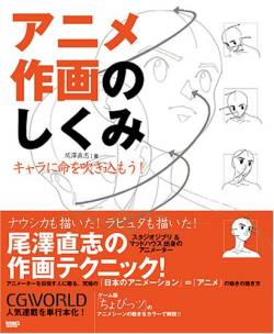 【地獄】アニメの作画を褒めちぎった陰、アニメーターに叱責される