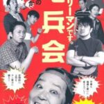 上島竜兵の自殺って当初は報道沢山あったけど今や芸能界ですげえタブーな感じするよな