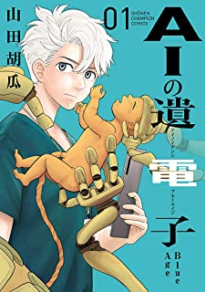 【衝撃】 岸田政府「AI規制しません」