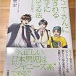 【悲報】 ジャニー喜多川の経歴、もはやCIAのスパイじゃない方が不自然なレベルで怪し過ぎる