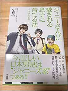 【悲報】 ジャニー喜多川の経歴、もはやCIAのスパイじゃない方が不自然なレベルで怪し過ぎる