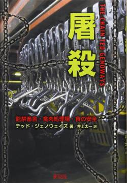 【悲報】宮古島食肉センター、無能な職員を追放したらその職員にしかできない業務が停止し営業不可能に