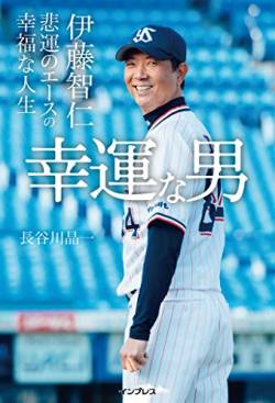 【朗報】伊藤智仁「ワイは30年前からスイーパー投げてた。選手によく自慢してる」