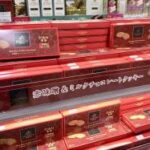 名古屋のGODIVA、味噌を挟んでしまう