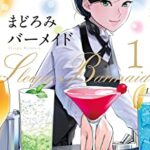 【画像】漫画家さん「家で密造酒を造ってホームページに載せた結果ｗｗｗ」