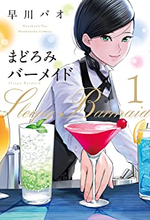 【画像】漫画家さん「家で密造酒を造ってホームページに載せた結果ｗｗｗ」