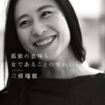 【終了】三浦瑠麗、種明かしされて終わる