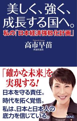 【動画】れいわ・大石「高市大臣、データ流出したら議員辞めていただけますか？」→高市大臣バッサリｗｗｗｗ