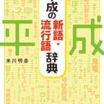 【悲報】 Twitter「これが昔と今の小学生の流行りの違いですw」→7万いいね