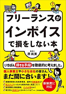 【疑問】事業主｢インボイスで破産する！！｣ワイ｢経営努力が足りないんでは？｣