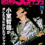 【画像】現在の小室哲哉さんがコチラｗｗｗ