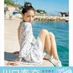 【衝撃】川口春奈「ごめんキスシーンの前にスルメ食っちゃった。一緒に食べてくんない？」