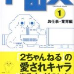 【画像】やる夫やらない夫にそっくりなアイドルみつかるwwwwwwwwwwwwwwwww