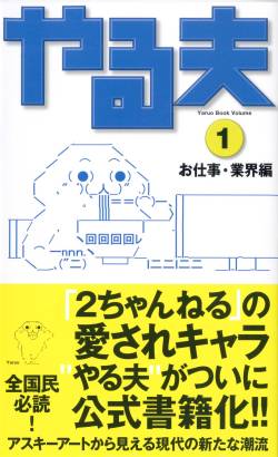 【画像】やる夫やらない夫にそっくりなアイドルみつかるwwwwwwwwwwwwwwwww