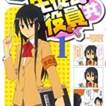 【みゆみゆ】生徒会長さん、NHK教育の高校講座でアピール