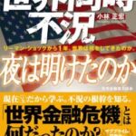 【速報】日本政府、このタイミングで大阪カジノ認定へ