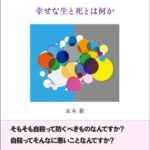 【地獄】自殺を止めた女さん、案の定自殺専門家に叩かれるｗｗｗｗｗｗｗｗ