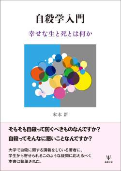 【地獄】自殺を止めた女さん、案の定自殺専門家に叩かれるｗｗｗｗｗｗｗｗ