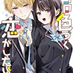 【悲報】子ども家庭庁「あなたがYESでも、私がNOなら性暴力」←なぜか炎上してしまう