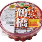 りそな銀行鶴橋支店、特別永住者証提示断った在日韓国人の口座開設を拒否→日弁連ブチヂレｗｗｗｗｗ