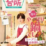 【衝撃】女子アナ「DAIGOさんはお祖父様のように政治家を目指さなかったんですか？」DAIGO「…」