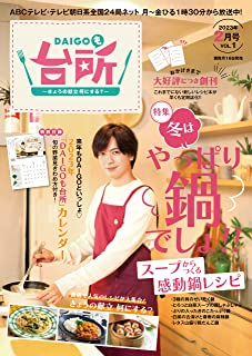 【衝撃】女子アナ「DAIGOさんはお祖父様のように政治家を目指さなかったんですか？」DAIGO「…」