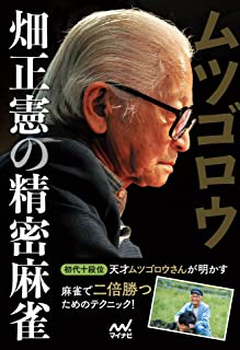 【訃報】ムツゴロウさんこと畑正憲さん、死去 87歳