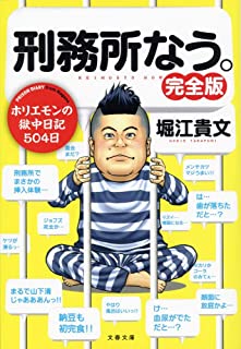 【悲報】ホリエモンさん、自ら手掛けるカレーパン専門店の店名煽られてツイッターでブチ切れ