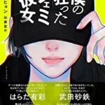 【画像】「男性が女性トイレに落書き 本当にどうしようもないな…」→