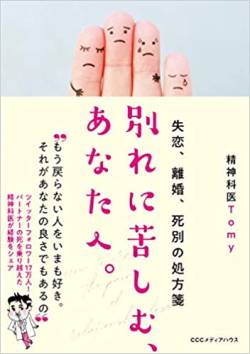 【画像】　彼女に「もう別れよう」と言った結果wwww