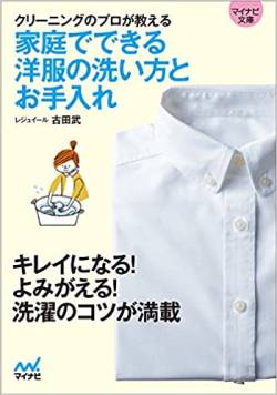 【画像】女性「クリーニング店に奥様って呼ばれたので、その呼び方はやめなさいと指導しました」