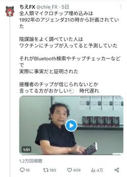 【悲報】反ワクさん、半導体業界の中の人に徹底的に論破されてしまう