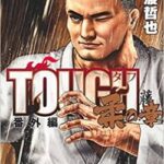 【緊急画像】超大物漫画家、トレスを隠したつもりがバレて炎上ｗｗｗｗｗｗｗｗ