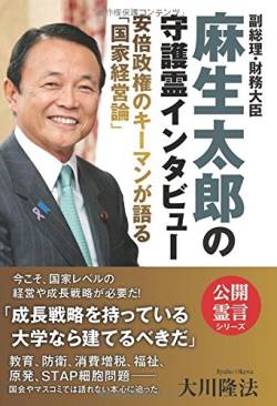 【pickup】【緊急画像】麻生太郎、やりたい放題wwwwwwwwwwwwwww