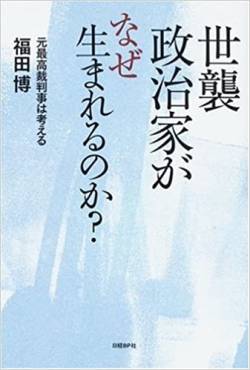 【衝撃】ボマー木村、火の玉ストレート。「世襲が蔓延る原因は３００万円もの供託金」