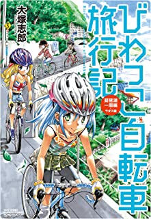 【悲報】自転車同士が正面衝突。ヘルメット被ってた女性は軽傷。ヘルメットしてなかった男性は死亡