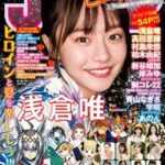 【超画像】ヤンジャン編集長「ヤンジャンを萌え豚雑誌にします。」→結果ｗｗｗｗｗｗｗｗ