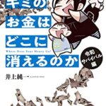 【悲報】日本の年金、逝く