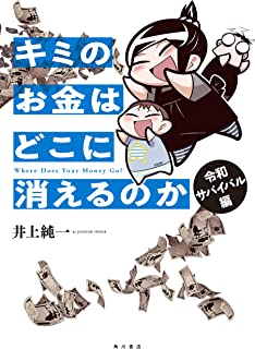 【悲報】日本の年金、逝く