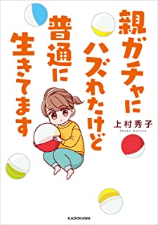 【悲報】東大生さん、遂に親ガチャ民に対して正論を言ってしまう