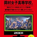 【悲報】めちゃイケスタッフ「アイドルのライブに乱入して笑い取りつつ完璧なダンスしろ」岡村隆史「はい」