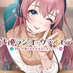 【画像】声優志望「太ってても声優になれますか？」　養成所「」