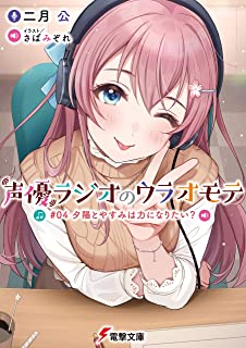 【画像】声優志望「太ってても声優になれますか？」　養成所「」