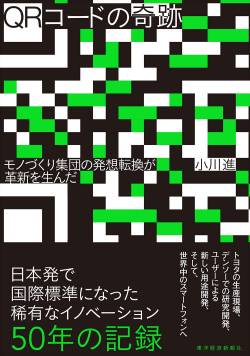 【乞食悲報】地下アイドル、横浜戦でメニュー注文のQRを晒してオタクに商品を注文させてしまう